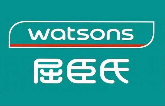 WATSONS 屈臣氏
